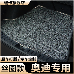 q4etron s4垫子 汽车后备箱垫奥迪a7l丝圈q2l车a3l尾箱垫a8