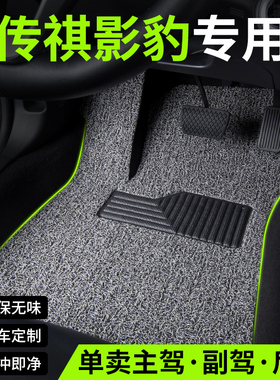 汽车脚垫2025款广汽传祺影豹r专用j15传奇j16丝圈j20主副驾驶地毯