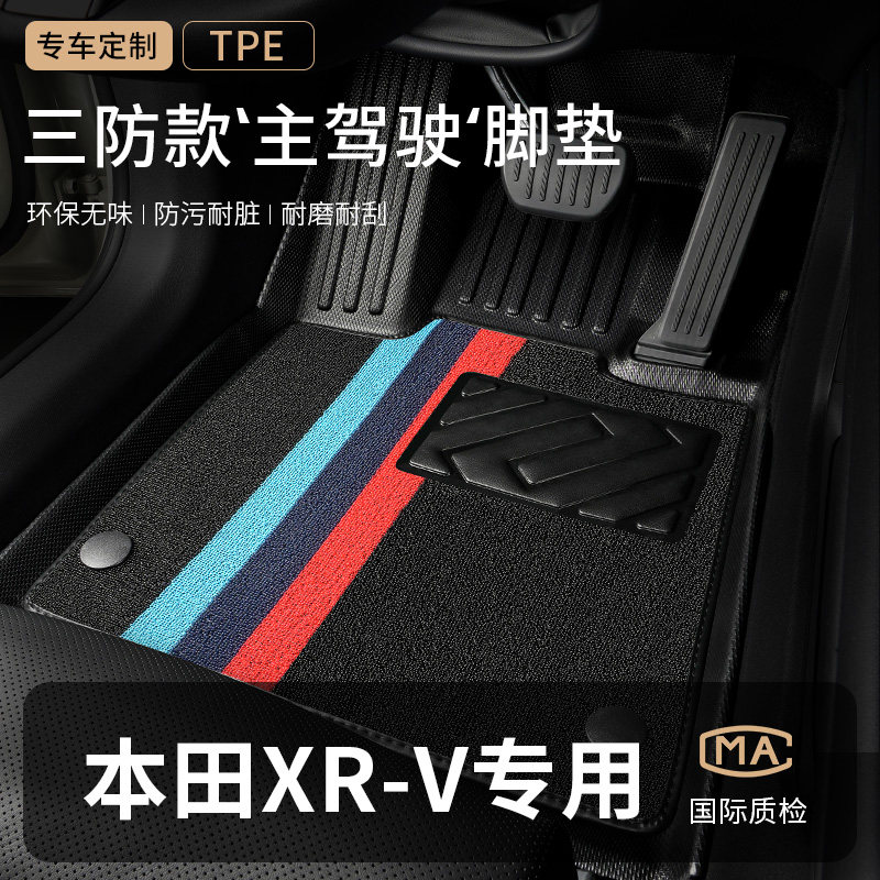 适用东风本田xrv汽车脚垫TPE全包围热潮热力热诚版主驾驶专用地毯
