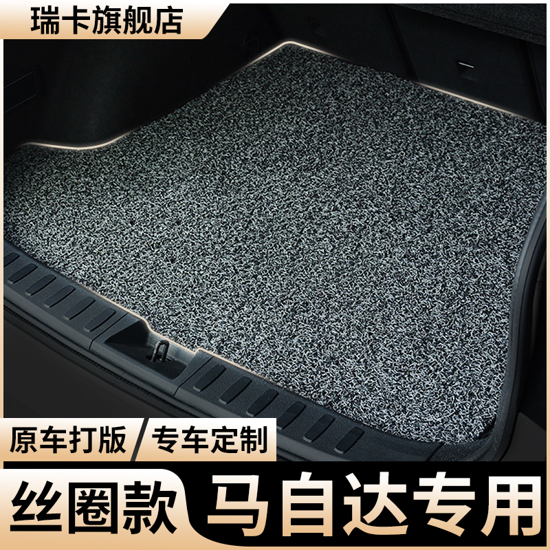 后备箱垫马自达cx5马3昂克赛拉六6丝圈cx4尾箱垫cx50行也cx30睿翼