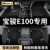 饰改装 2020款 19宝骏e100汽车脚垫18全包围专用地垫车内装 配件大全