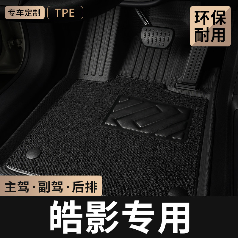 TPE汽车脚垫全包围专用于2026款26广汽本田皓影主驾驶位地毯用品