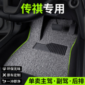 广汽传祺gs4gs3gs5gs7传奇ga4 gm汽车8丝圈脚垫ge3 ga3s埃安v