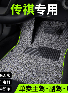 广汽传祺gs4gs3gs5gs7传奇ga4 5 6 ga3s埃安v gm汽车8丝圈脚垫ge3