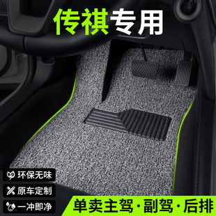 ga3s埃安v gm汽车8丝圈脚垫ge3 广汽传祺gs4gs3gs5gs7传奇ga4