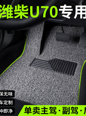 适用2021款20潍柴u70丝圈汽车脚垫vgv u70专用五5七7座地垫脚踏垫