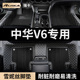 装 适用中华v6专用脚垫全包围汽车地毯用品2018款 脚踏垫内饰改装 饰