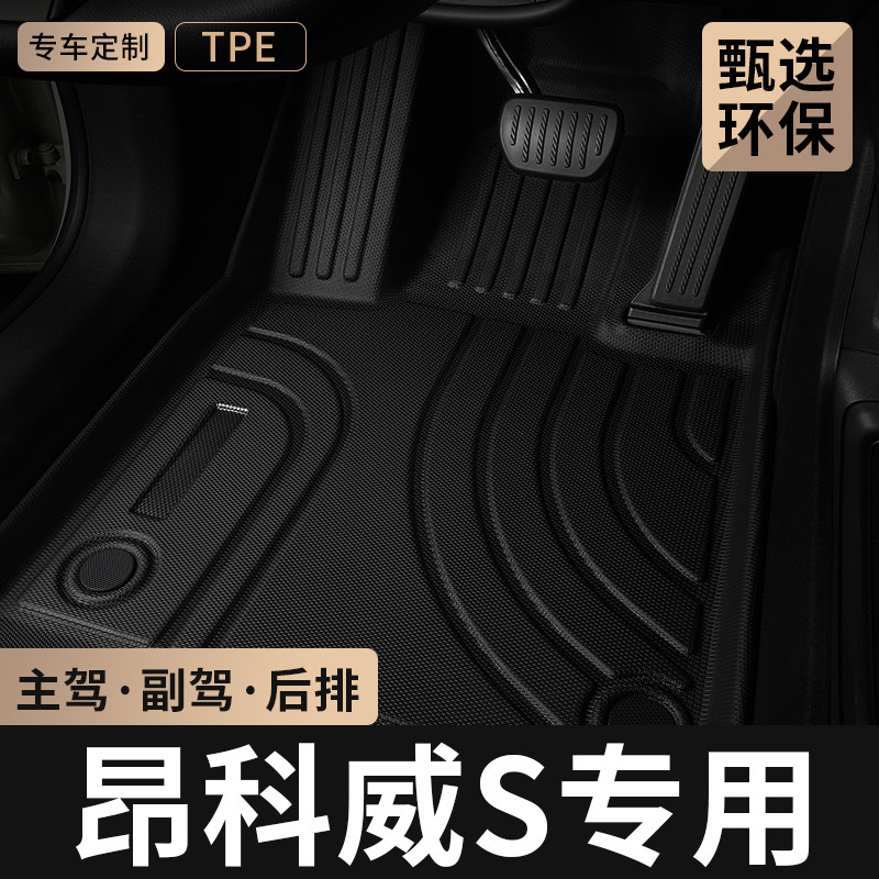 适用2026款别克昂科威S汽车脚垫TPE全包围主驾驶后排专用地毯用品