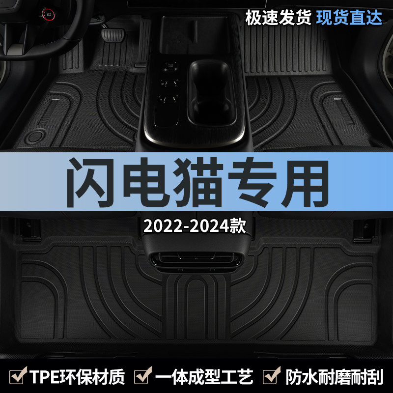 2022款2024长城欧拉闪电猫汽车脚垫TPE全包围主驾驶后排专用地毯,汽车用品/电子/清洗/改装,专车专用脚垫,淘宝优惠券,粉丝福利购,淘宝优惠卷