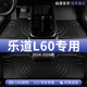 乐道L60汽车脚垫TPE全包围2025款 专用主驾驶地毯车内装 饰用品大全