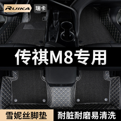 广汽传祺M8汽车用品脚垫全包围传奇GM8领秀宗师大师版主驾驶专用