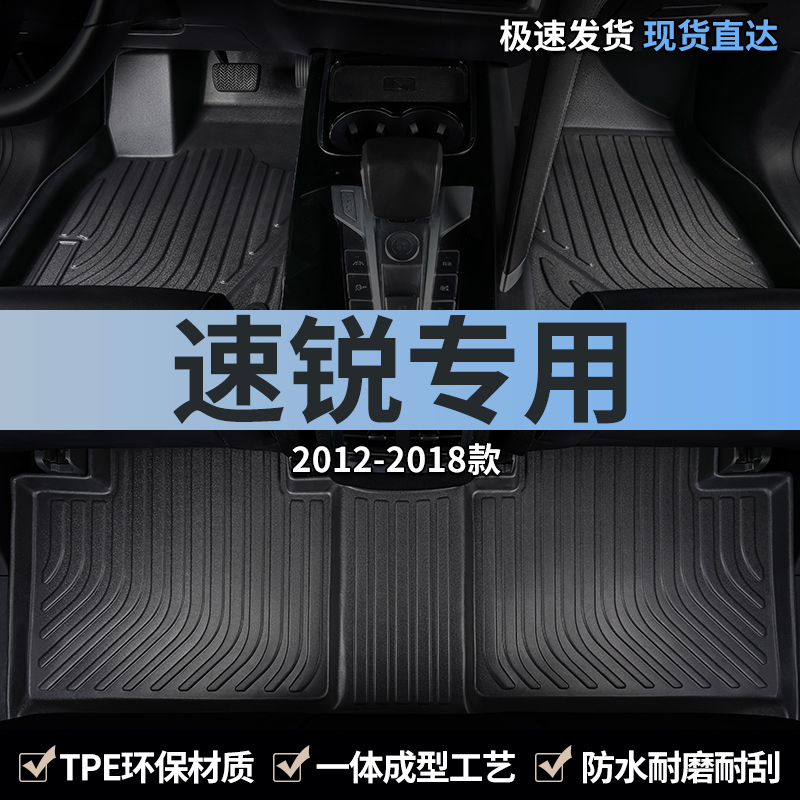 比亚迪速锐tpe全包围汽车脚垫