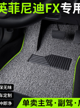 2013款12英菲尼迪fx汽车脚垫丝圈fx35主驾驶fx37后排fx50地垫地毯