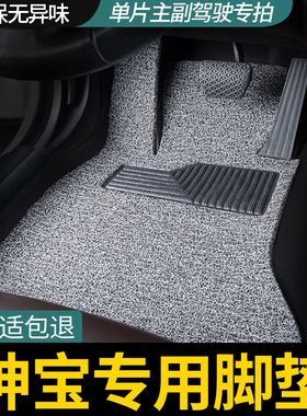 北汽绅宝x35 d50 x25 x55 x65主驾驶汽车脚垫d20 d70智道后排专用