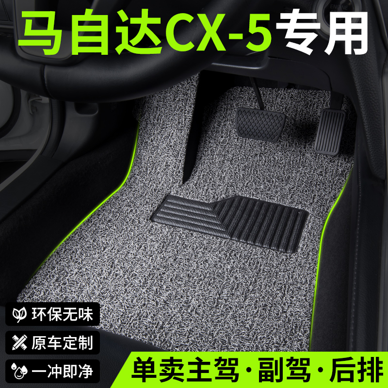 汽车脚垫适用马自达cx5主驾驶