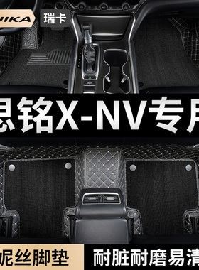 适用2021款20东风本田xnv思铭X-NV专用汽车脚垫360全包围改装用品