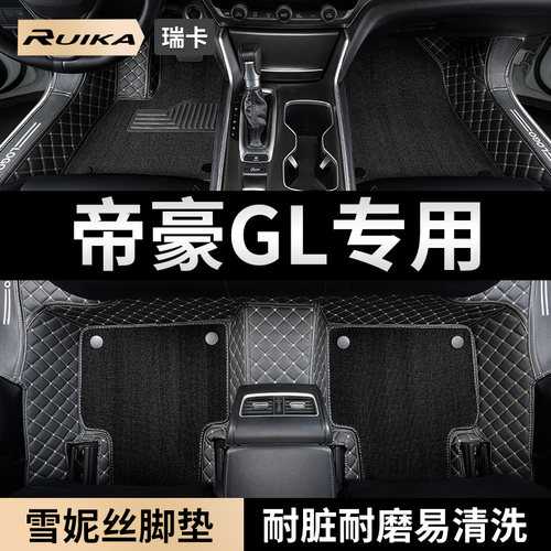 适用脚垫吉利帝豪gl全包围
