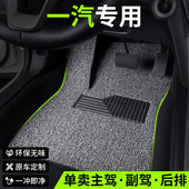 一汽夏利n5n3n7森雅s80 m80威志v5v2骏派d60汽车d50丝圈脚垫r7车