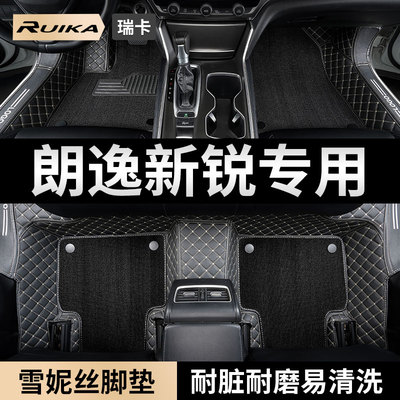 适用汽车脚垫朗逸新锐xr全包围