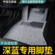 丝圈汽车脚垫24款 长安深蓝S07主驾驶SL03后排S7副驾G318专用地毯