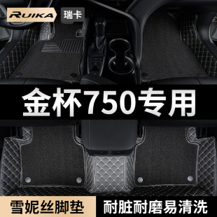 金杯750汽车用品脚垫全包围七7座主副驾驶上层雪妮丝地毯耐脏地垫