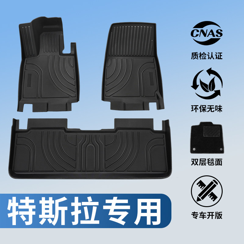 专用于特斯拉汽车TPE脚垫全包围图片