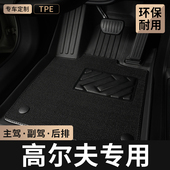 TPE汽车脚垫全包围专用于2025款 大众高尔夫8八8rline七代7主驾驶6