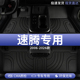 适用2025款 主驾驶专用 25一汽大众速腾汽车脚垫TPE全包围300超越版