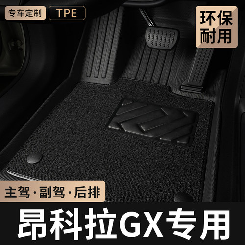 适用别克昂科拉gx汽车脚垫tpe
