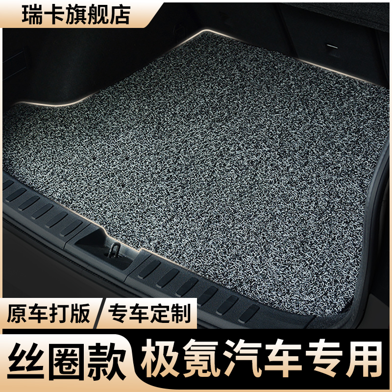 适用2025款zeekr极氪001后备箱垫