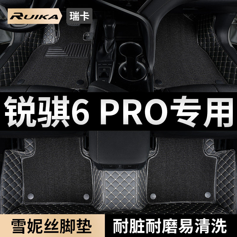 东风锐骐6PRO皮卡车脚垫全包围