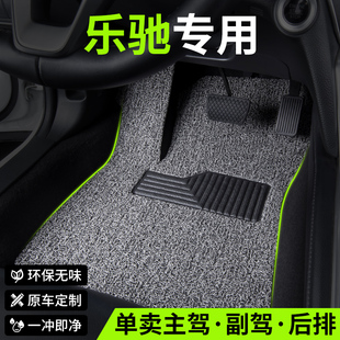 雪佛兰雪弗兰宝骏乐驰汽车脚垫丝圈主副驾驶地垫地毯全车配件大全