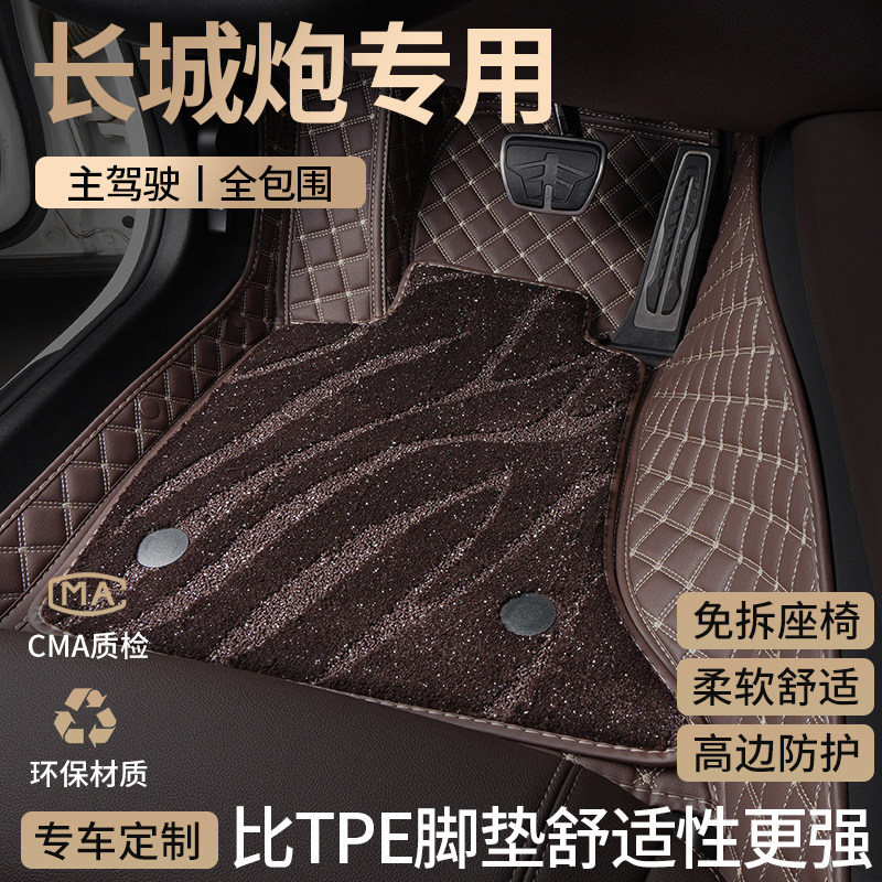 长城炮皮卡车脚垫全包围