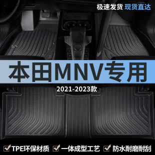适用2024款 东风本田思铭mnv汽车脚垫tpe全包围主驾驶专用地垫地毯