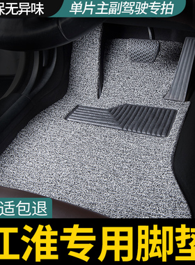 江淮瑞鹰同悦rs嘉悦a5/x4/x7帅铃t6/t8悍途皮卡主副驾驶后排脚垫