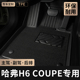 TPE汽车脚垫全包围专用于长城哈弗哈佛h6coupe酷派主驾驶地毯用品