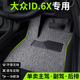 适用大众id6x汽车脚垫丝圈ID.6X主副驾驶id6后排专用地垫车垫用品