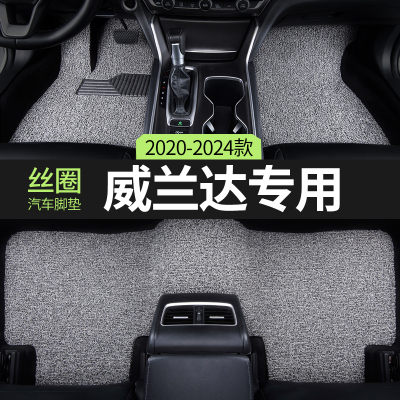 适用广汽丰田威兰达汽车脚垫丝圈