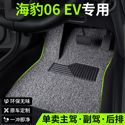 适用25款比亚迪海豹06ev汽车脚垫