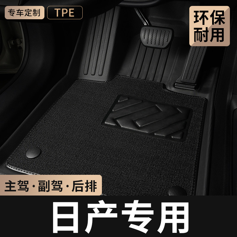 专用于日产汽车主驾驶tpe脚垫