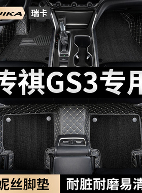 2024款23广汽传祺gs3影速汽车脚垫全包围21传奇power专用内饰用品