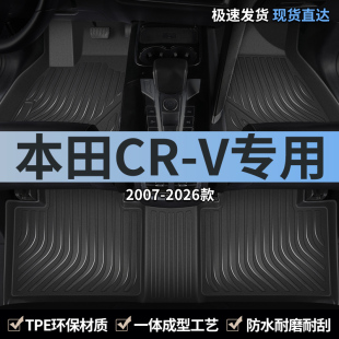 2025款 车内主驾驶专用全车 23东风本田crv汽车脚垫tpe全包围21老款