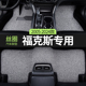 15两厢三厢老款 2012款 12福特新福克斯汽车脚垫17经典 09专用主驾驶