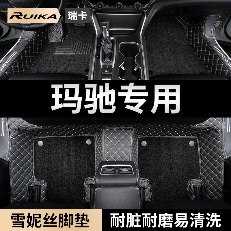适用东风日产尼桑玛驰汽车脚垫