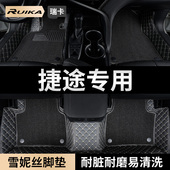 奇瑞捷途x70plus汽车脚垫x90子龙全包围x70m用品x70s专用x95七7座