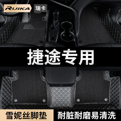 奇瑞捷途大包围汽车脚垫
