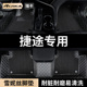 奇瑞捷途x70plus汽车脚垫x90子龙全包围x70m用品x70s专用x95七7座