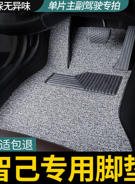 丝圈汽车脚垫25款智己LS6主驾驶L6后排LS7新款L7副驾专用配件地垫