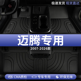 大众迈腾脚垫tpe汽车b8全包围330豪华版 b6专用gte主副驾驶地毯
