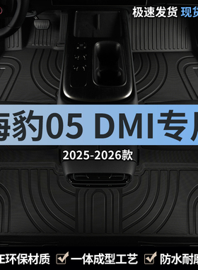 适用2026款比亚迪海豹05dmi汽车脚垫TPE全包围主驾驶专用全包地毯